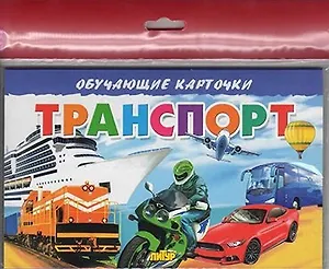 Транспорт/европодвес
