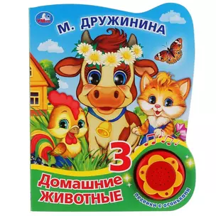 Домашние животные — 3020646 — 1