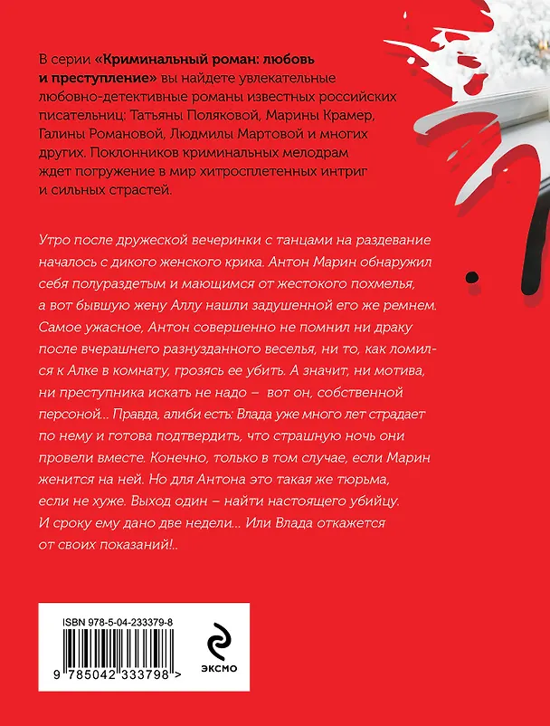Книга С первого взгляда (Галина Романова) — 2