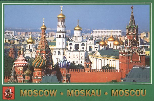 Набор открыток Москва (гориз.) (№96) (упаковка) 2490712 — 1