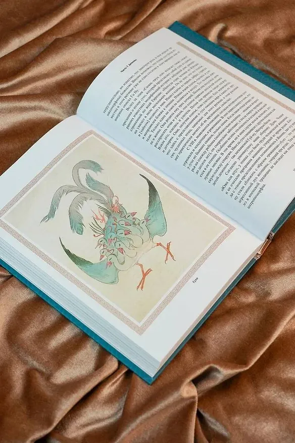 Книга Китайская мифология: обитатели небес, духи местности и демоны (Аглая Старостина) — 6