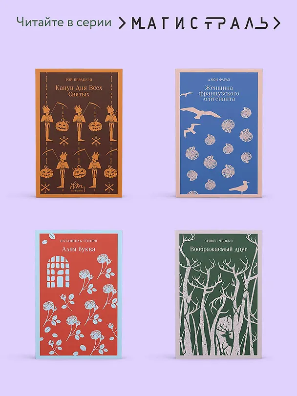 Книга Набор "Реальность или сон" - романы Густава Майринка (комплект из 2 книг: Голем и Ангел западного окна) (Густав Майринк) — 9