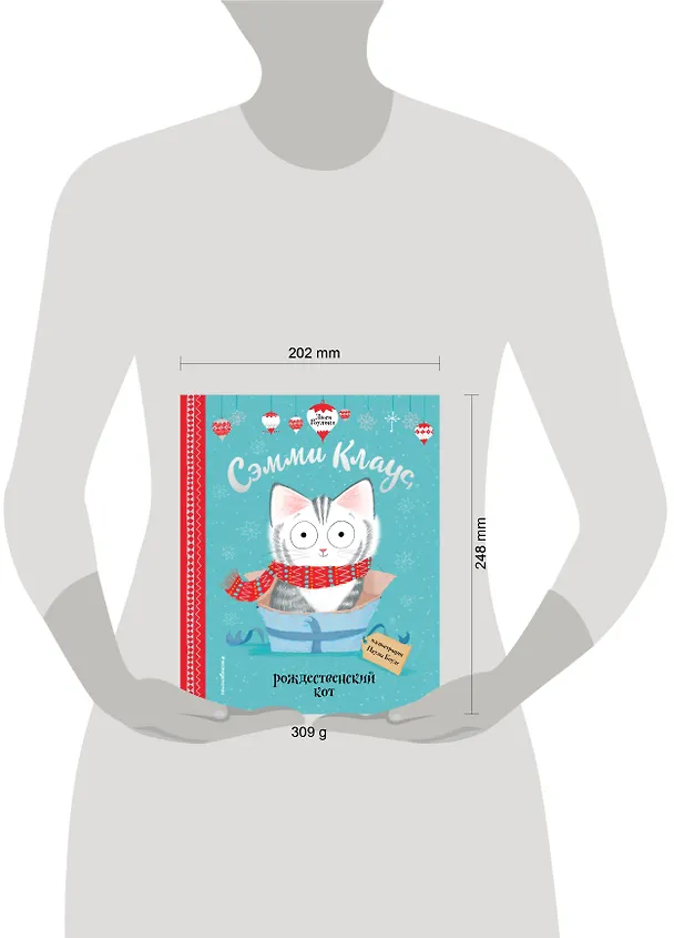 Книга Сэмми Клаус, рождественский кот (Лора Роулэнд) — 5