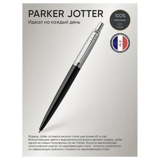 Ручка подарочная шариковая синяя, Jotter Bond Street Black CT, Parker 242996 — 4