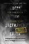 Когда дым застилает глаза. Провокационные истории о своей любимой работе от сотрудника крематория — 2635781 — 1