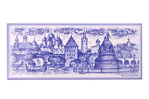 Магнит металл Великий Новгород (130х55) (Великий Новгород) (02-7-28) 3124665