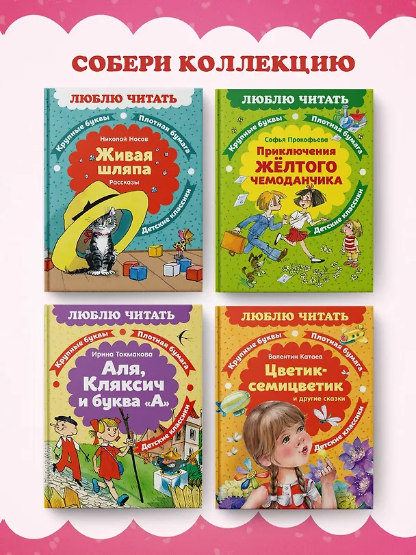 Книга Приключения Буратино, или Золотой ключик (Алексей Толстой) — 8