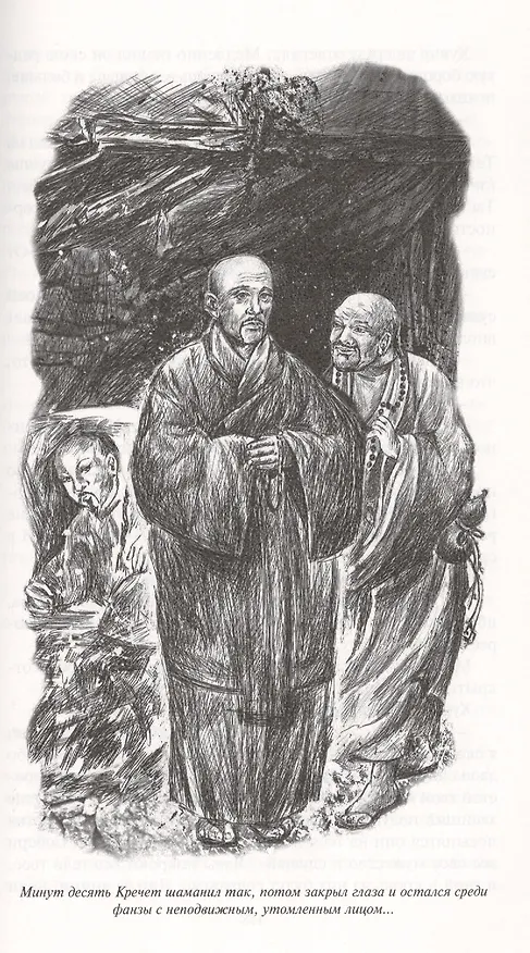 Книга Последний перегон (РетрБибПрНФ) Раскатов () — 4