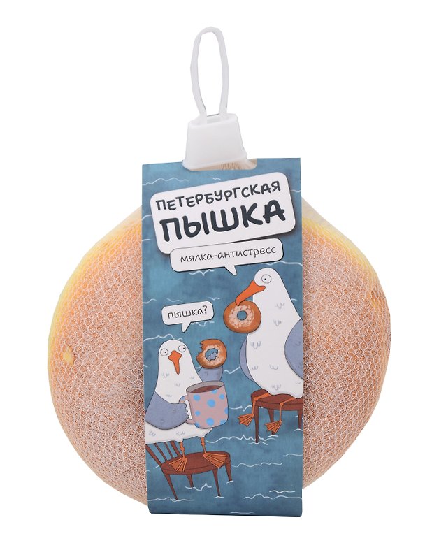Брелок-антистресс «СПб Петербургская пышка» 3123297 — 1
