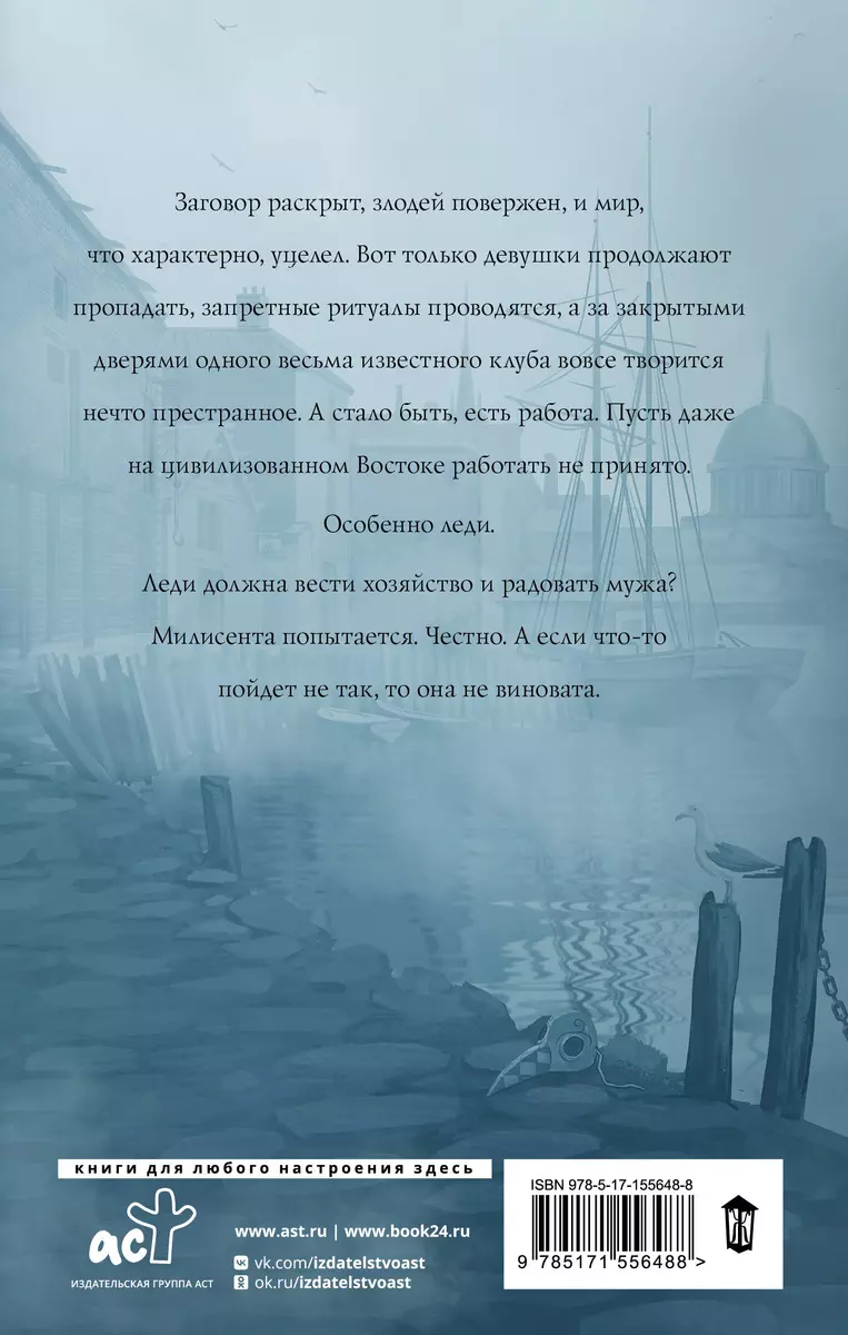 Почти цивилизованный Восток (Карина Демина) - купить книгу с доставкой в  интернет-магазине «Читай-город». ISBN: 978-5-17-155648-8