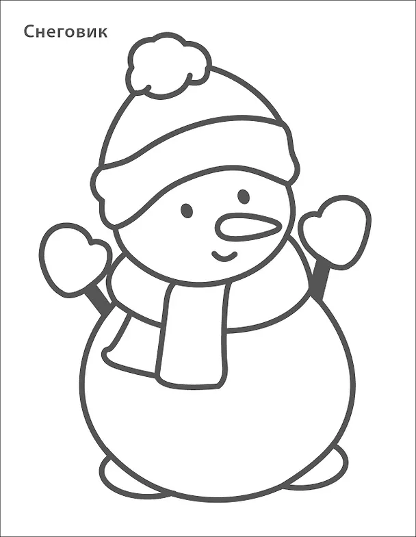 Книга Новогодняя раскраска 2+ () — 7