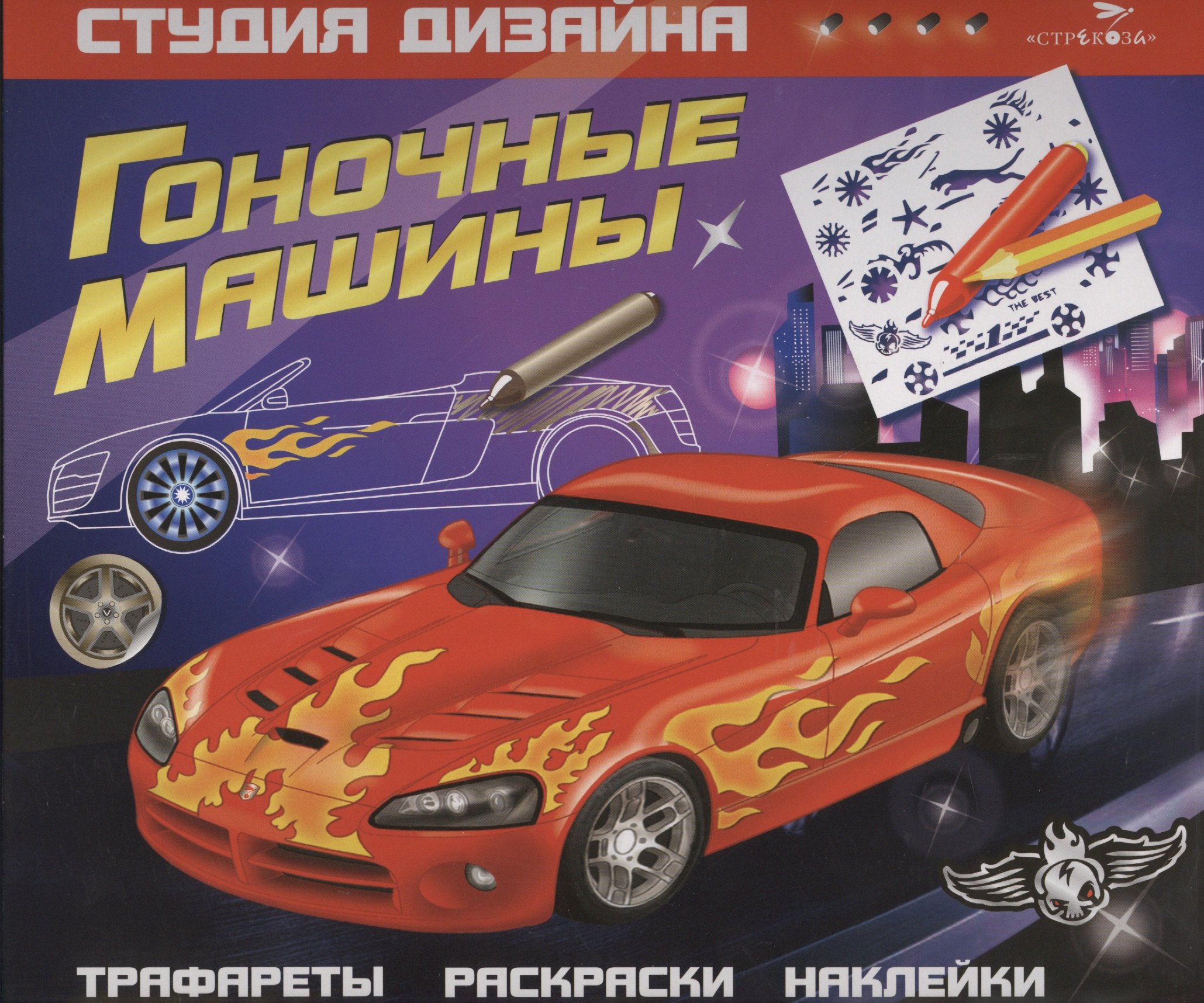 

Студия дизайна. Гоночные машины