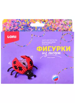 Набор для творчества ТМ Lori Фигурки из бисера "Божья коровка" Бис-097 — 2861889 — 1