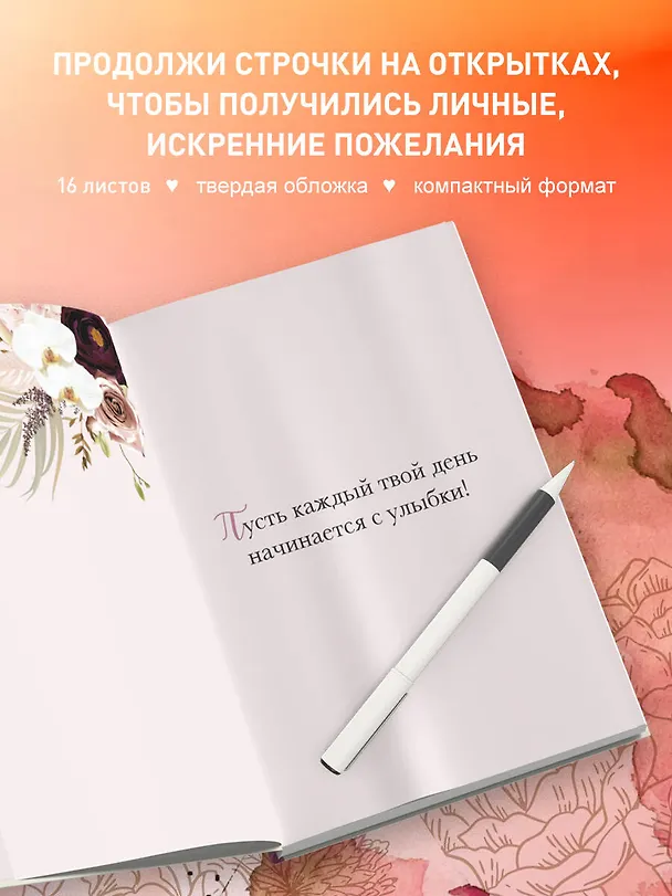 Книга Моей любимой маме! С благодарностью за мир, подаренный однажды! () — 7