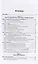 Английский язык для технологов общественного питания (B1-B2). Учебное пособие для СПО — 2771513 — 2