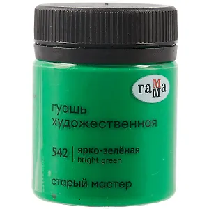 Гуашь художественная "Старый Мастер"  ярко-зелёная, 40мл, Гамма