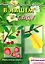В нашем саду. Аппликация с наклейками (для детей 5-7 лет) — 2358706 — 2