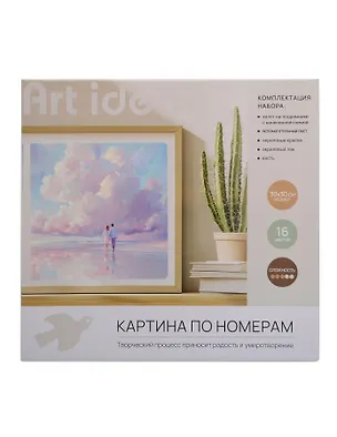 Картина по номерам Парочка в облаках (30х30см) (набор для творч.) (14+) (коробка) 3116067
