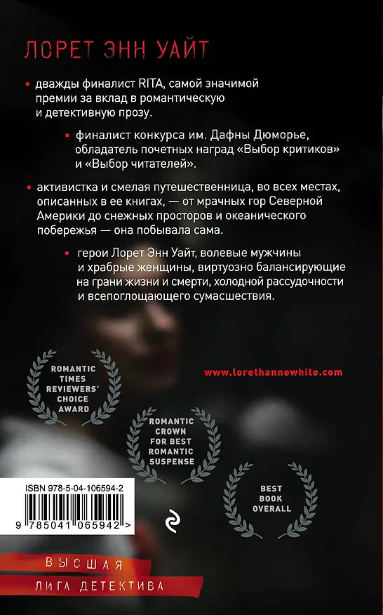 Книга Колыбельная для моей девочки (Лорет Энн Уайт) — 2