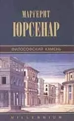 Философский камень — 98774 — 1