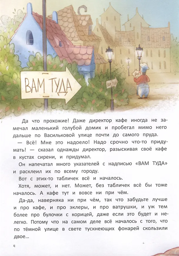 Книга Ведьма, кот и дело в шляпе (Нина Павлова) — 15