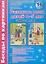 Беседы по картинкам. Развитие речи детей 4-5 лет. (Зима-Весна) Часть 2. 16 рисунков.Формат А4 — 2242280 — 1