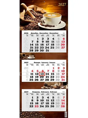 Календарь квартальный 2027г 340*840 "Кофе" настенный, трёхблочный, спираль 3169723