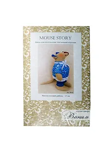 Набор для изготов. текстильн. игрушки Mouse Story Мышка флис. (M002) (17см) (Ваниль) (упаковка)