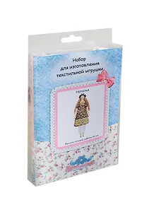 Набор для творчества Набор для создания текстильной игрушки Наталья