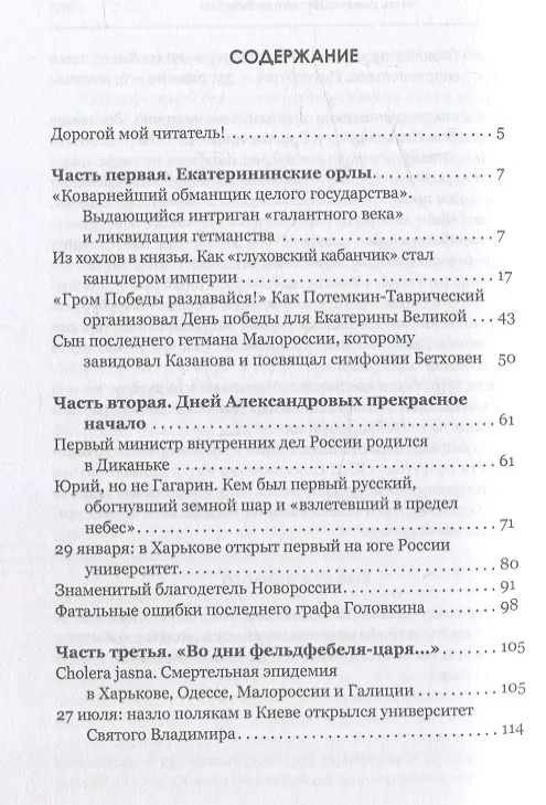 Книга Цвет империи (Дмитрий Губин) — 3