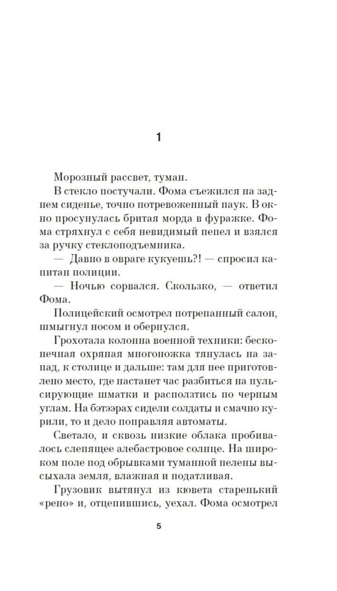 Изображение бумажной книги