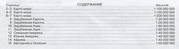 Книга Экономическая и социальная география мира 10-11 кл. К/к (мГкЕГЭ) Кузнецов (ФГОС) (Александр Кузнецов) — 2
