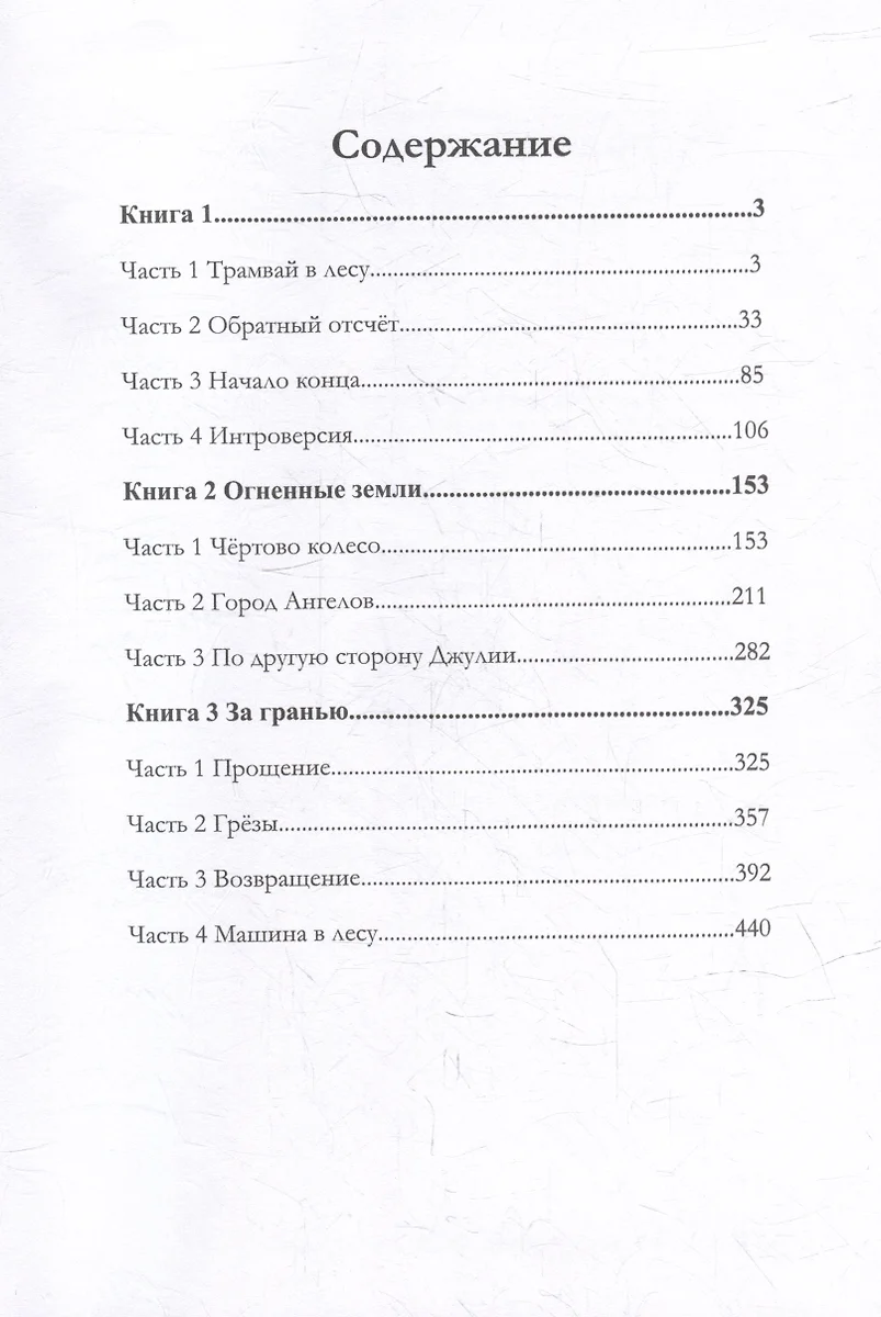 По другую сторону Алисы (Алена Тимофеева) - купить книгу с доставкой в  интернет-магазине «Читай-город». ISBN: 978-5-517-10201-0