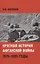 Краткая история афганской войны: 1979-1989 годы — 3067771 — 1