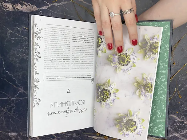 Книга Ведьма на кухне. Волшебные рецепты для здоровья, энергии и красоты (Лисанна Уолланс) — 10