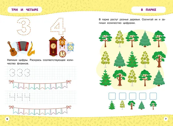 Книга Развивайка-обучайка для детей 4-5 лет. Многоразовые прописи () — 9