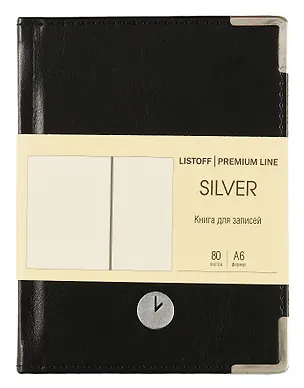 Записная книжка А6 80л кл. "SILVER. Черный" 7БЦ, обл.кож.зам, тиснение серебр.фольгой, 2 ляссе 3018240