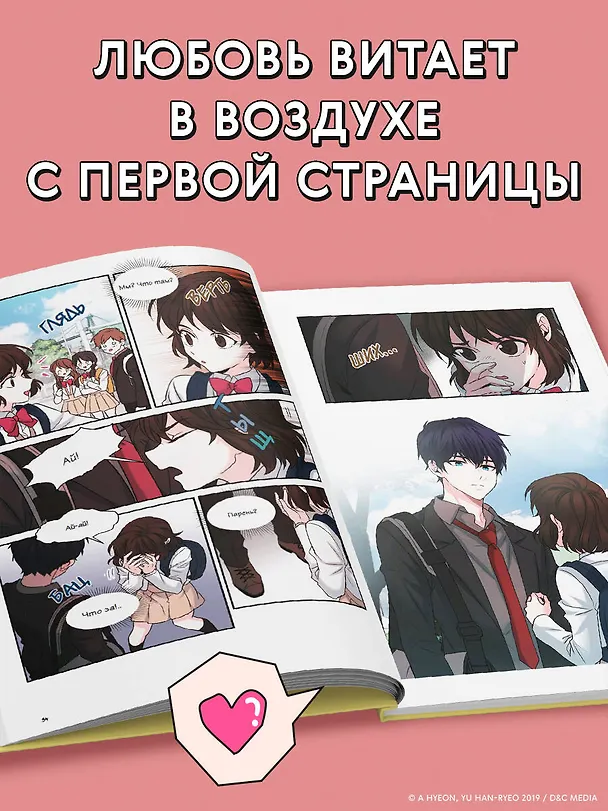 Моя жизнь - веб новелла. Том 1 (Закон бессонницы / My Life as an Internet Novel). Манхва 3015949 — 7
