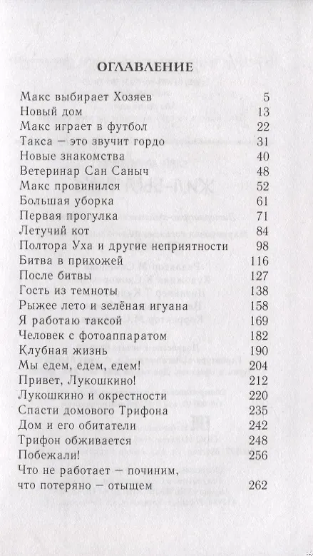 Книга Жил-был Такс (Елена Арифуллина) — 2