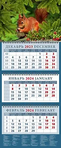 Календарь квартальный 2024г 320*760 "Белка с орехом" настенный, трёхблочный, спираль