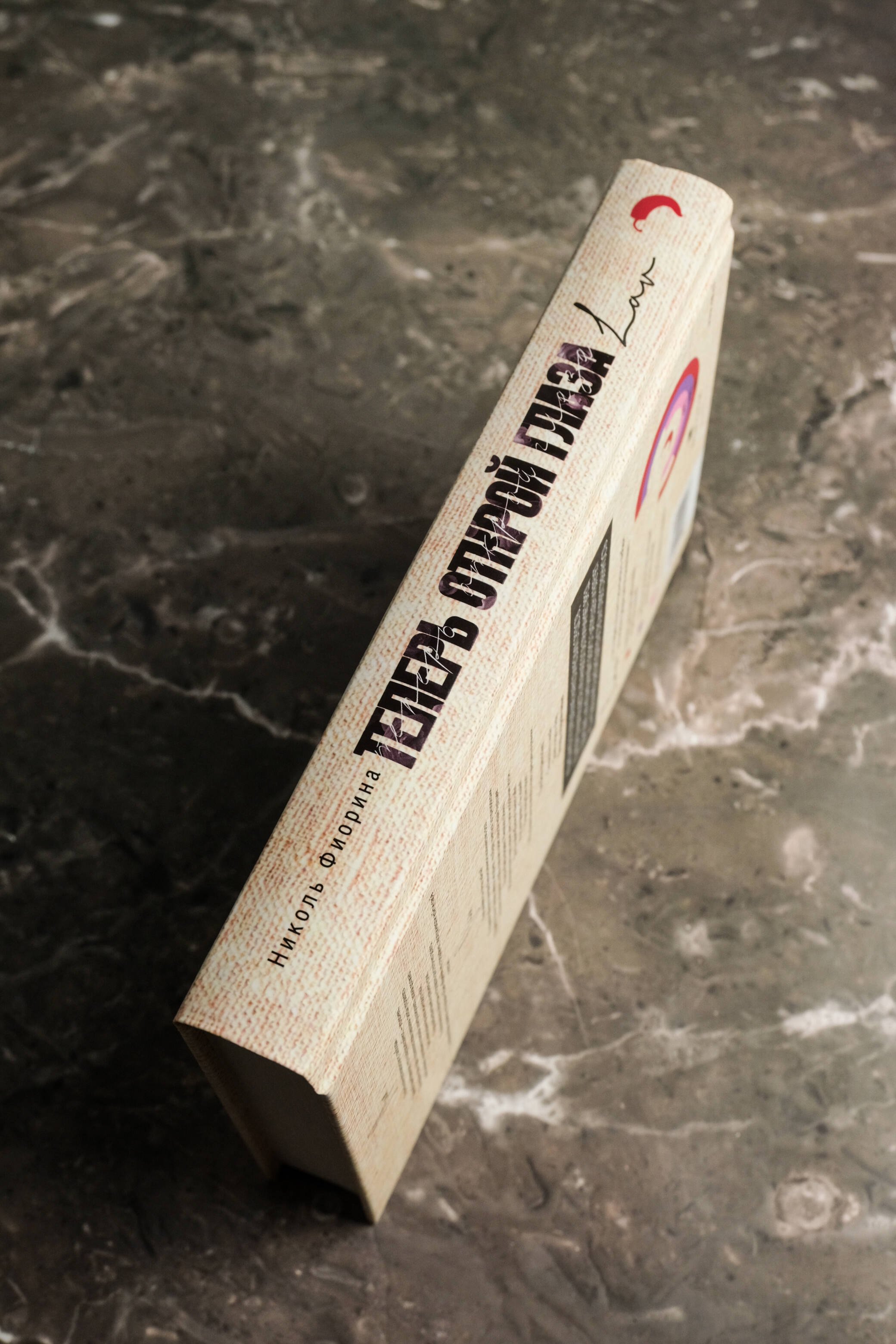 Изображение бумажной книги