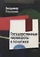 Государственные перевороты в политике — 2748916 — 1