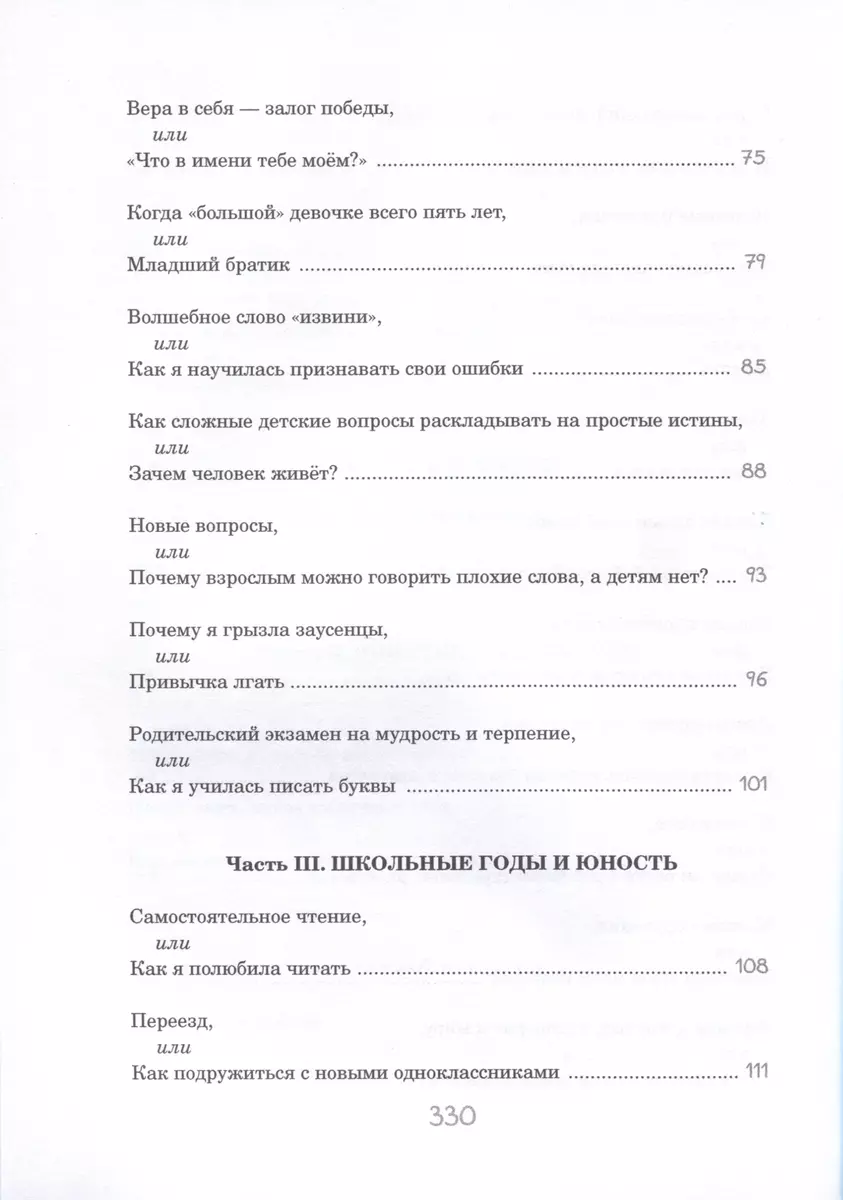 Вредина очкастая - это я (Оксана Стази) - купить книгу с доставкой в  интернет-магазине «Читай-город». ISBN: 978-5-9797-0195-0