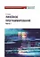 Линейное программирование. Часть 1: Учебное пособие для бакалавриата (на английском языке) — 2989830 — 1