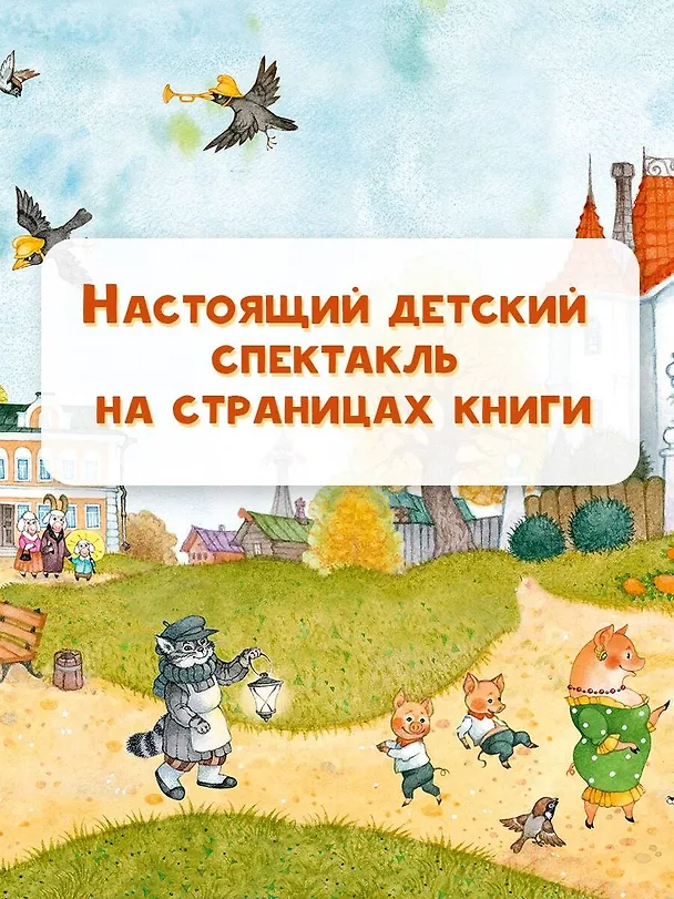 Книга Кошкин дом. Иллюстрации О. Ионайтис (Самуил Маршак) — 8
