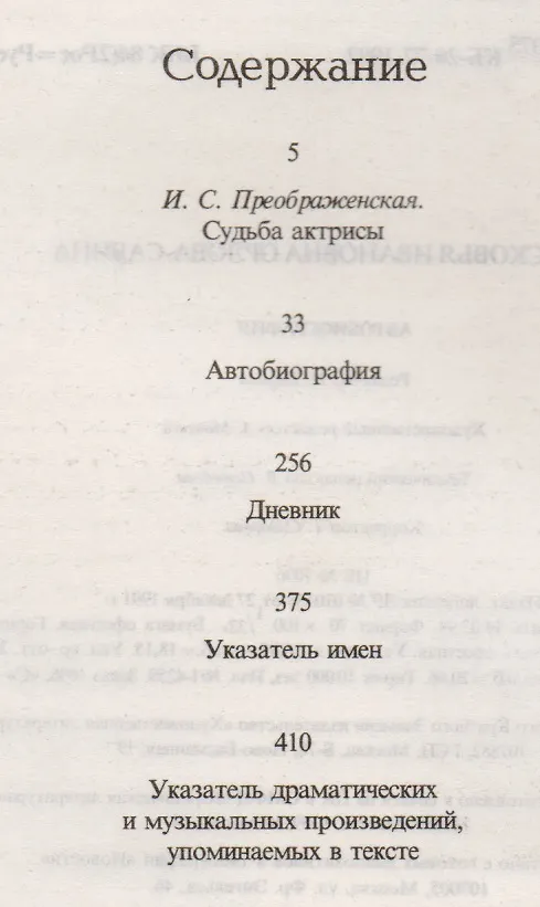 Книга Автобиография () — 2