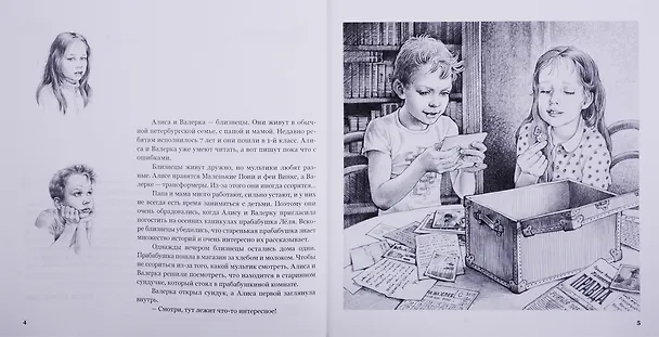 Книга Герои Ленинграда. Книга о войне и блокаде для детей младшего школьного возраста () — 5