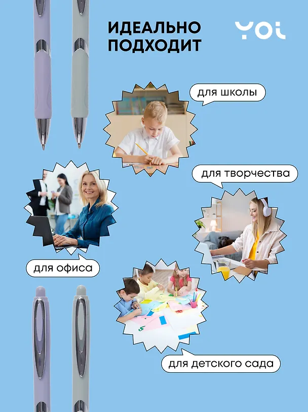 Ручки шариковые авт. синие 12шт "Dream" 0,7мм, ассорти, Yoi 3078476 — 5