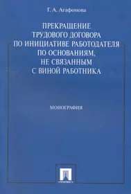 Гарантии и компенсации работнику