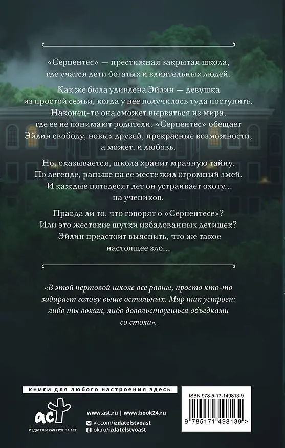 Книга Серпентес (Аллен Дуэль) — 2